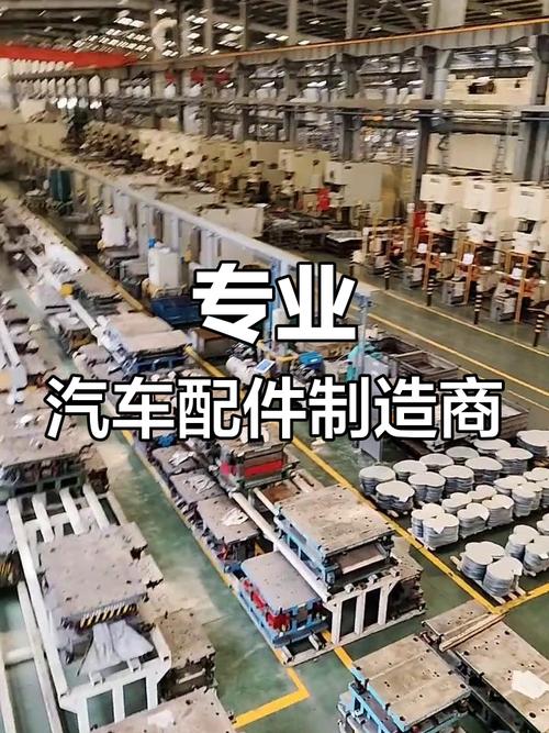 专业铸就品质 汽车零部件生产与销售的全链路解析